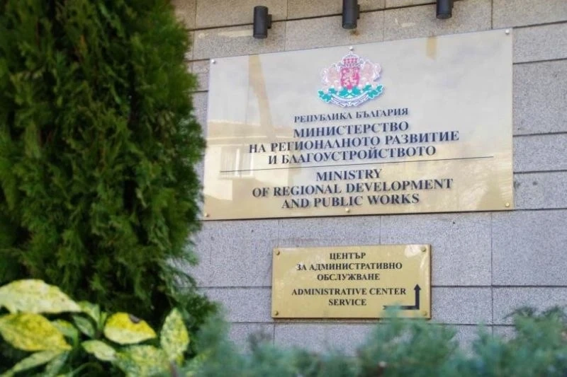 Министерство на регионалното развитие обяви поръчка за събития за 250 000 лв.
