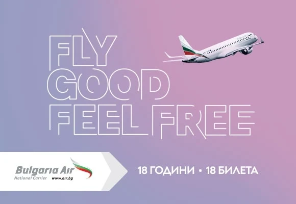 България Еър подарява 50% отстъпки на самолетните си билети на 18 пътешественици