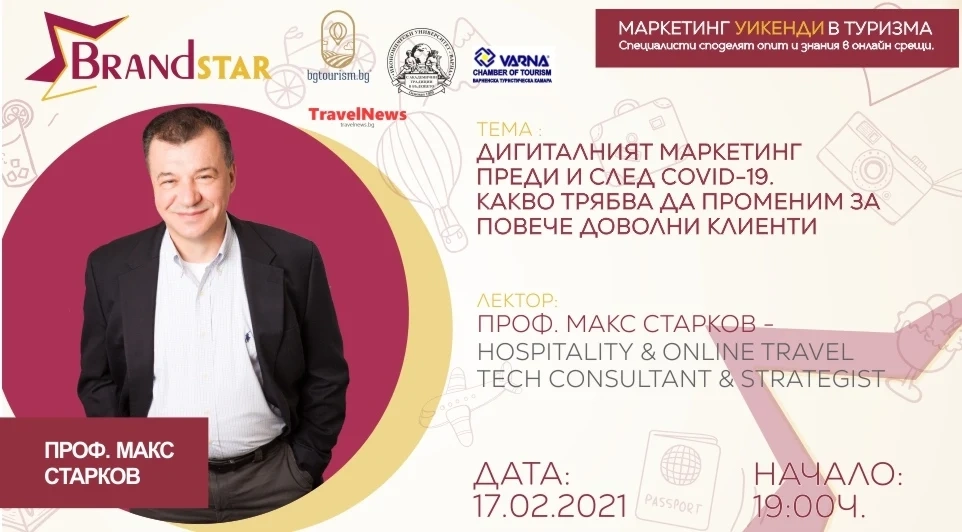 Как да подобрим дигиталния маркетинг по време на Covid-19