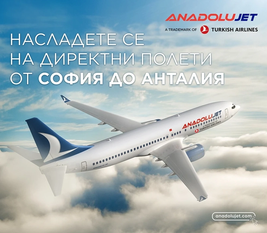 Turkish Airlines стартира директни полети от София до Анталия от 15 май