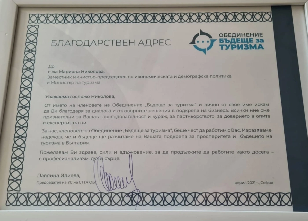 ОБТ са доволни от Марияна Николова