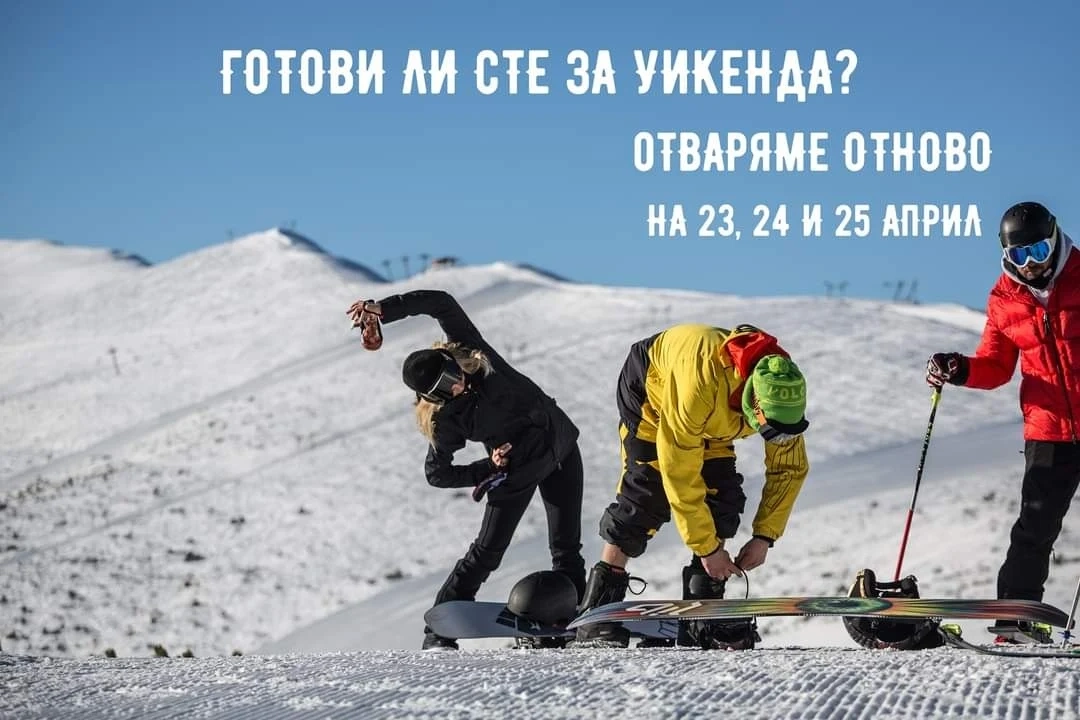 Боровец отваря отново за уикенда