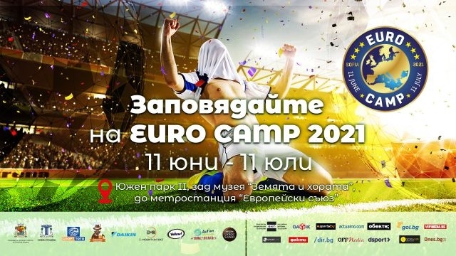 EURO CAMP отваря днес в Южен парк II