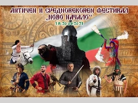 Исторически парк показва битката за българската историческа памет
