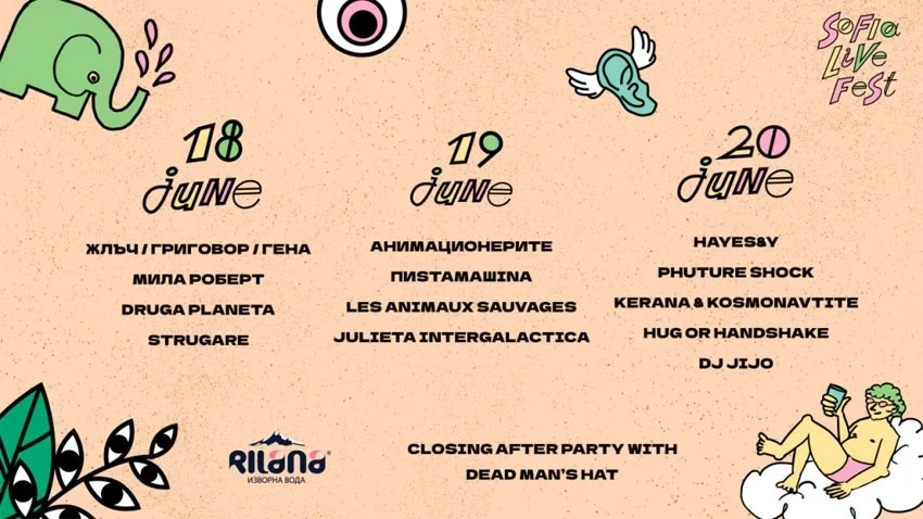 Празник с любими и нови групи в 3-дневния Sofia Live Festival