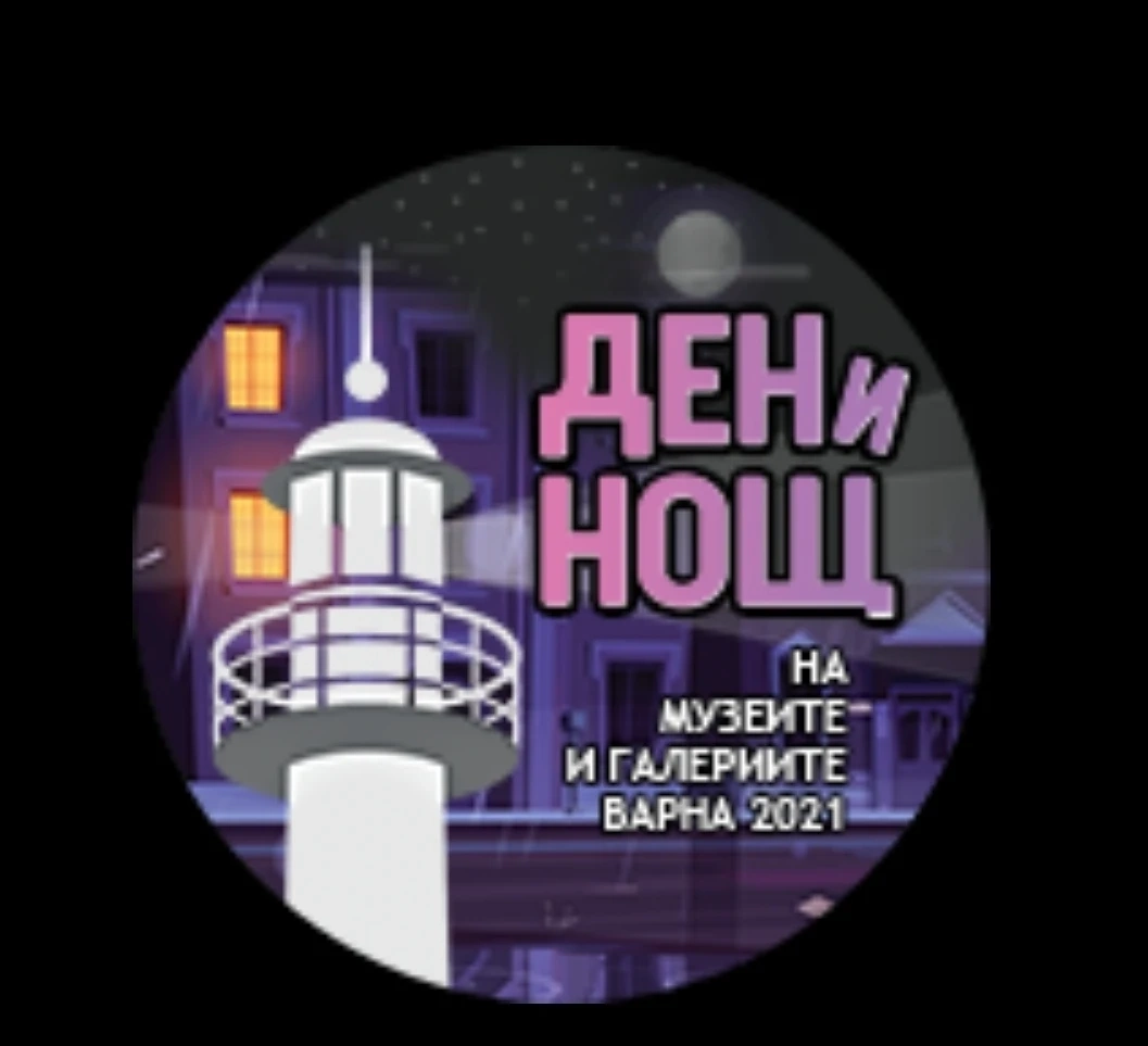 Нощ на музеите и галериите ще има и във Варна