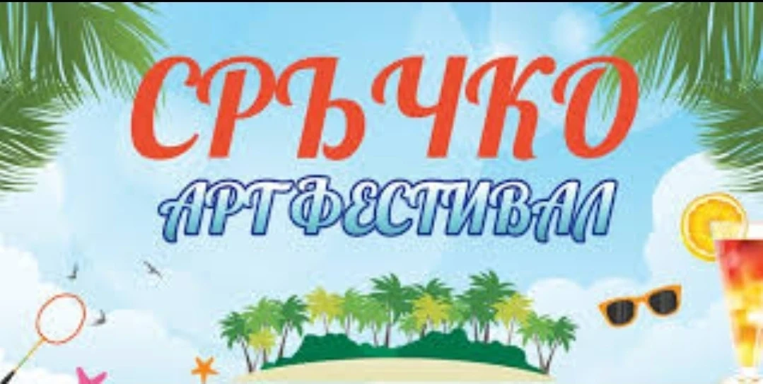Арт фестивал Сръчко във Варна представя творбите на над 100 майстори от страната и чужбина