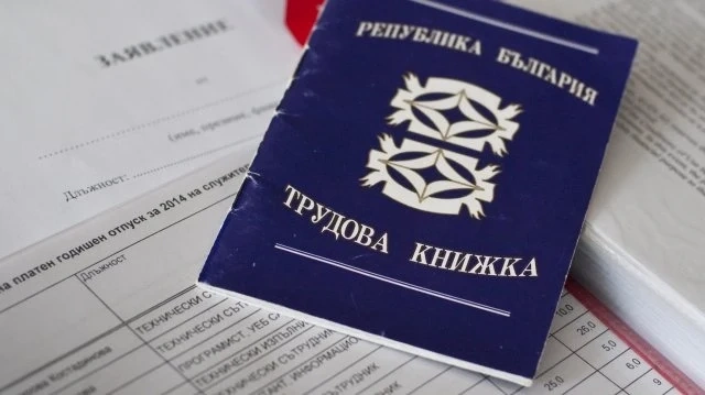 Предлагат въвеждане на електронна трудова книжка
