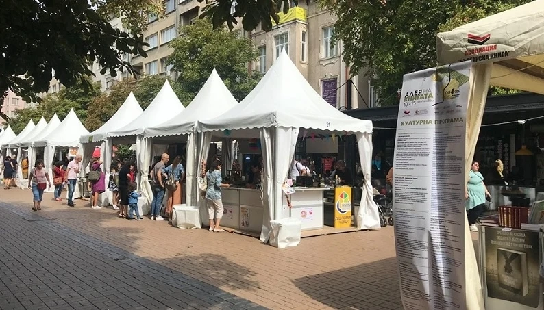 Започва Алея на книгата