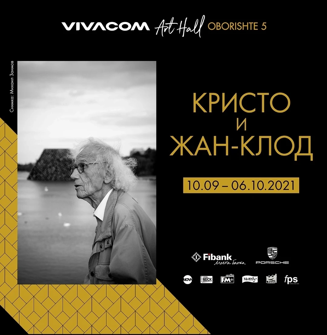 Първа изложба на Кристо и Жан – Клод ще бъде открита в София