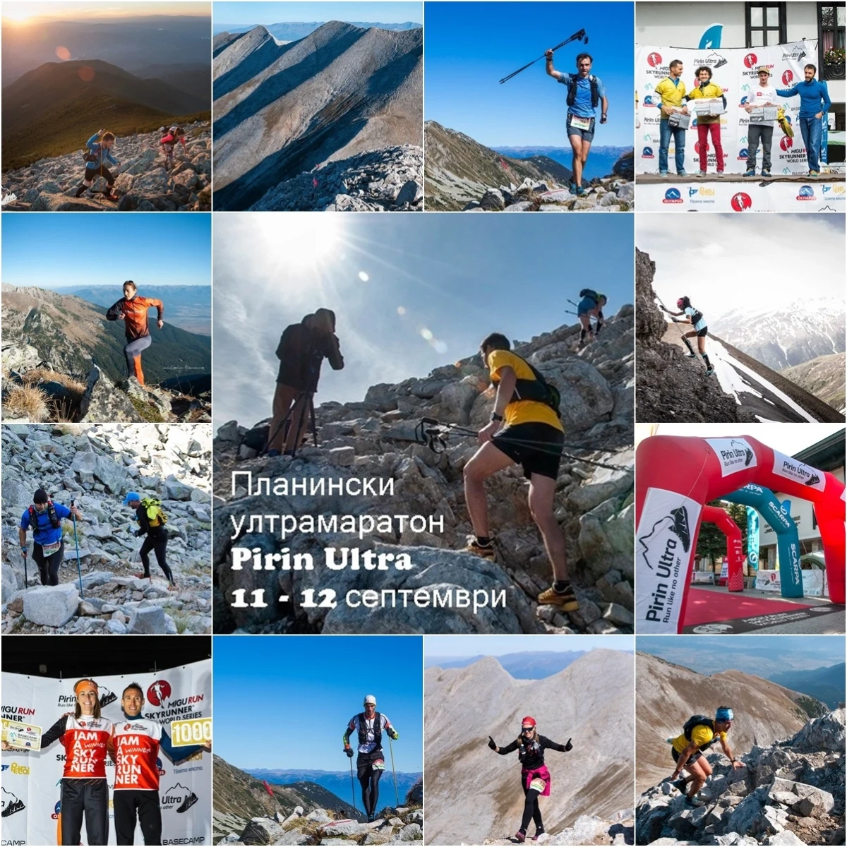 Банско е домакин на петото издание Pirin Ultra 2021