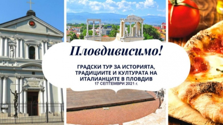 Уикенд в Пловдив привлича туристи