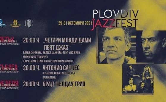 Двама носители на Грами ще свирят на Plovdiv Jazz Fest