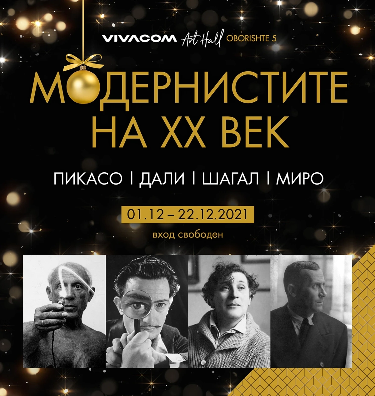 Vivacom Art Hall Оборище 5 представя 14 нови и непоказвани експонати на големите Модернисти на XX век