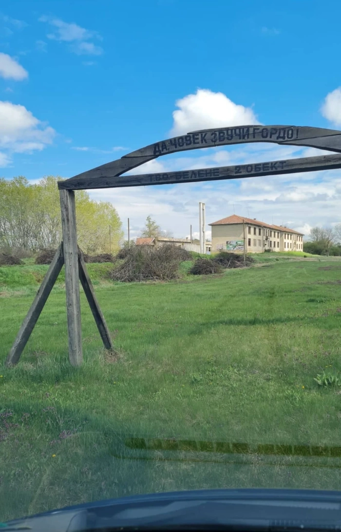 Концлагерът в Белене става туристическа атракция 