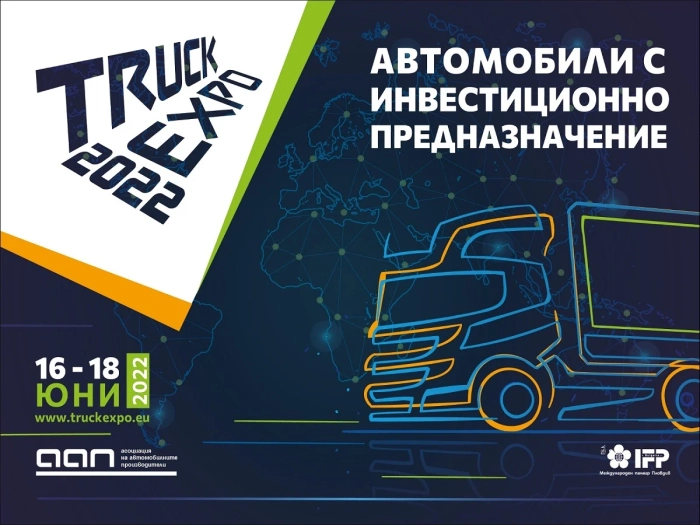 TRUCK EXPO отново ще събере бъдещето на транспортната индустрия на живо в Пловдив