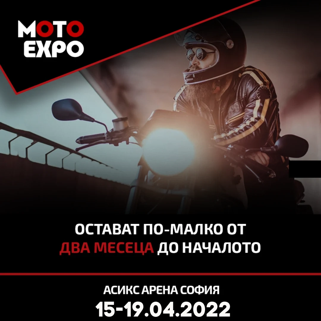 Над 30 марки нови мотоциклети и скутери ще видим на Moto Expo 2022