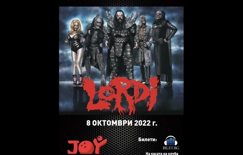 LORDI отново в България през октомври 2022 г.