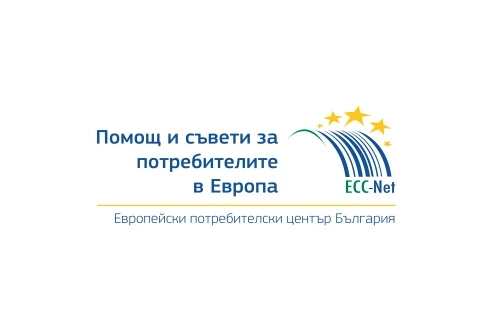 Европейски потребителски център приема сигнали в туризма 