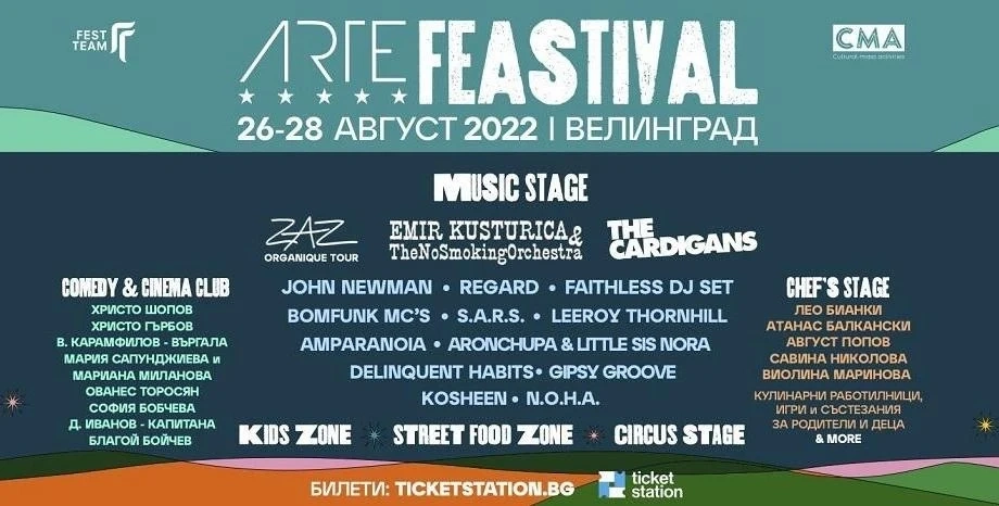 ARTE Feastival 2022 добавя още имена към афиша си
