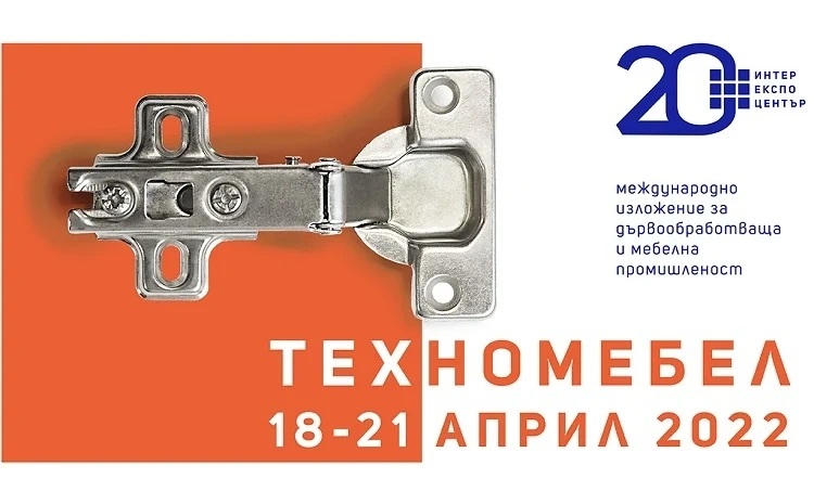 Иновациите – движещата сила на мебелната и дървообработваща промишленост