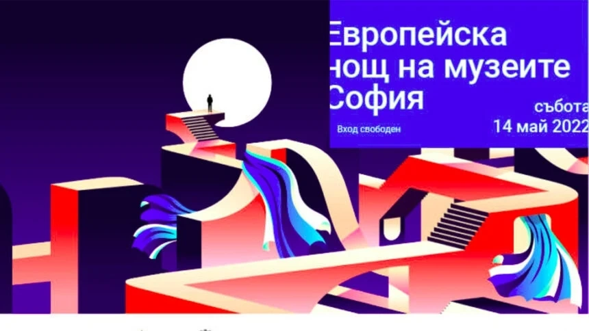 Започва Нощ на музеите