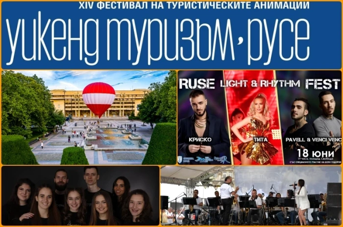 Уикенд туризъм организира вълнуващи събития в Русе