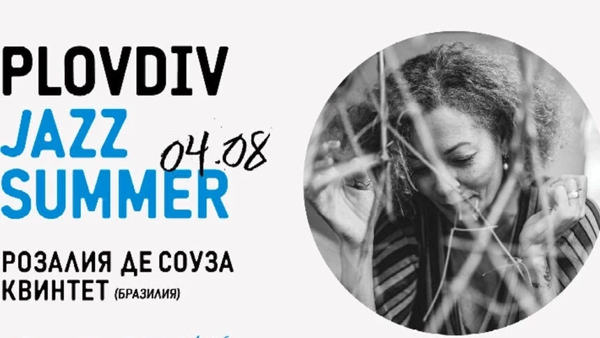 Plovdiv Jazz Fest за пръв път ще зарадва меломаните с лятно издание