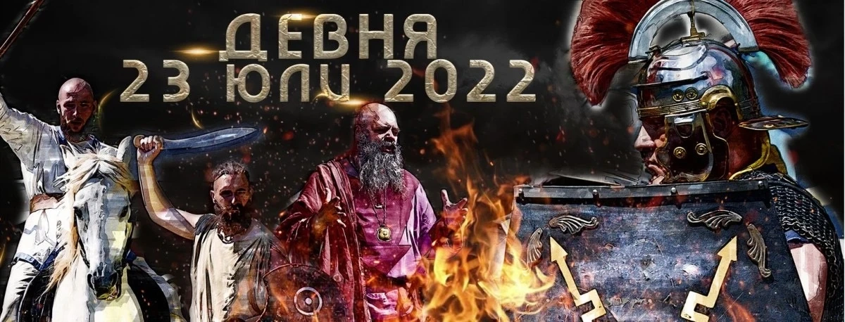 Започва античният фестивал Марцианопол – животът в древния град Девня