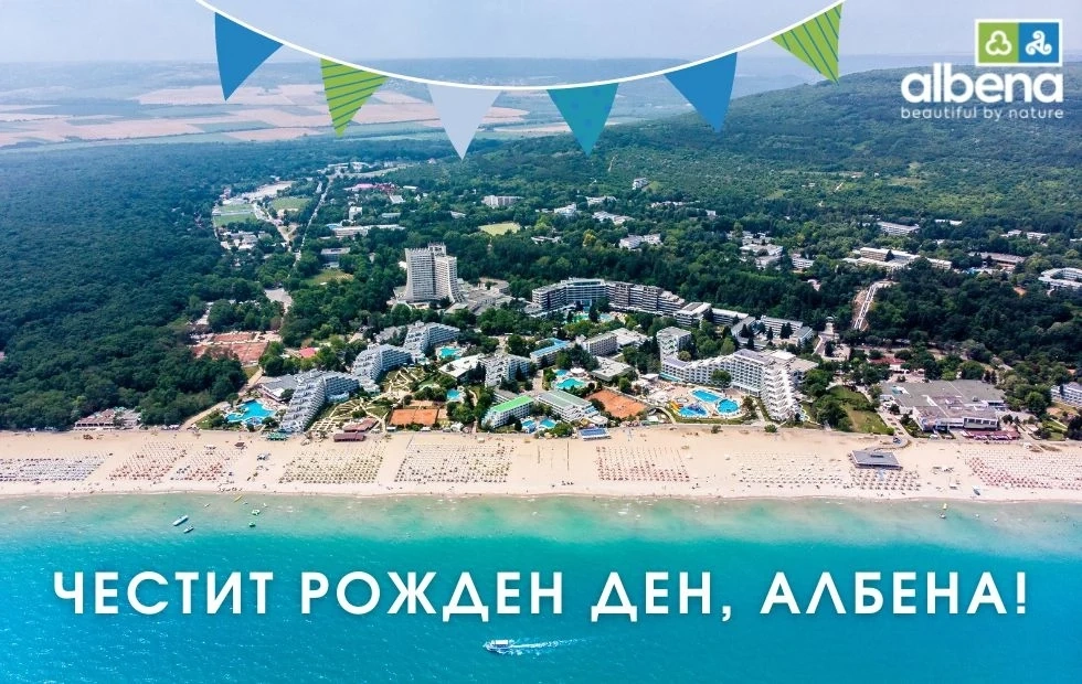 Албена празнува 53 години