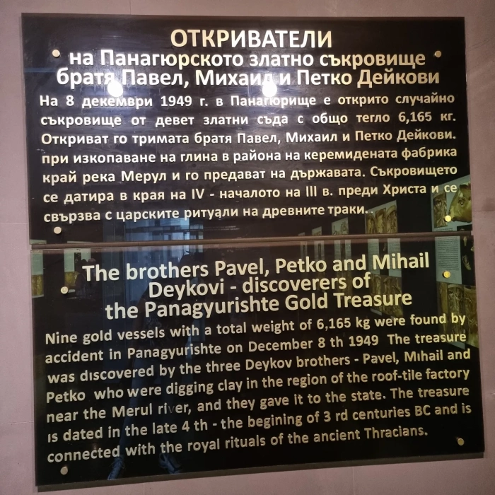 Панагюрското златно съкровище се завръща у дома