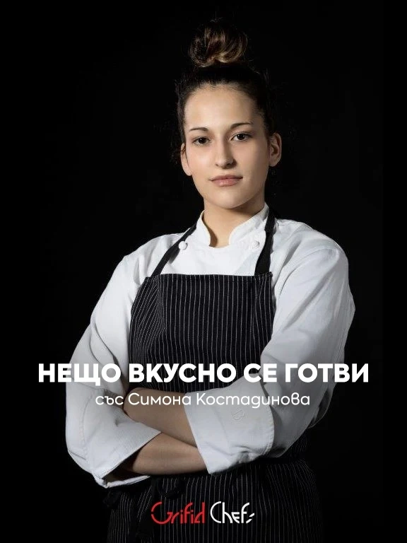 Известни шефове организират авторска вечеря в Грифид хотел Вистамар