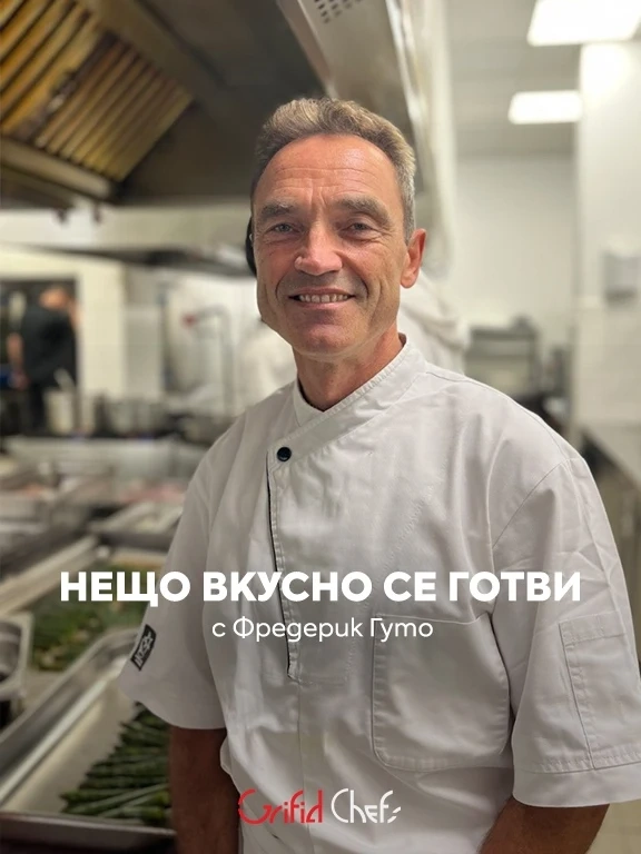 Известни шефове организират авторска вечеря в Грифид хотел Вистамар