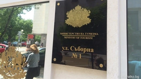 Министерството на туризма ще предложи да се заделят 300 млн. лв. за туристически ваучери