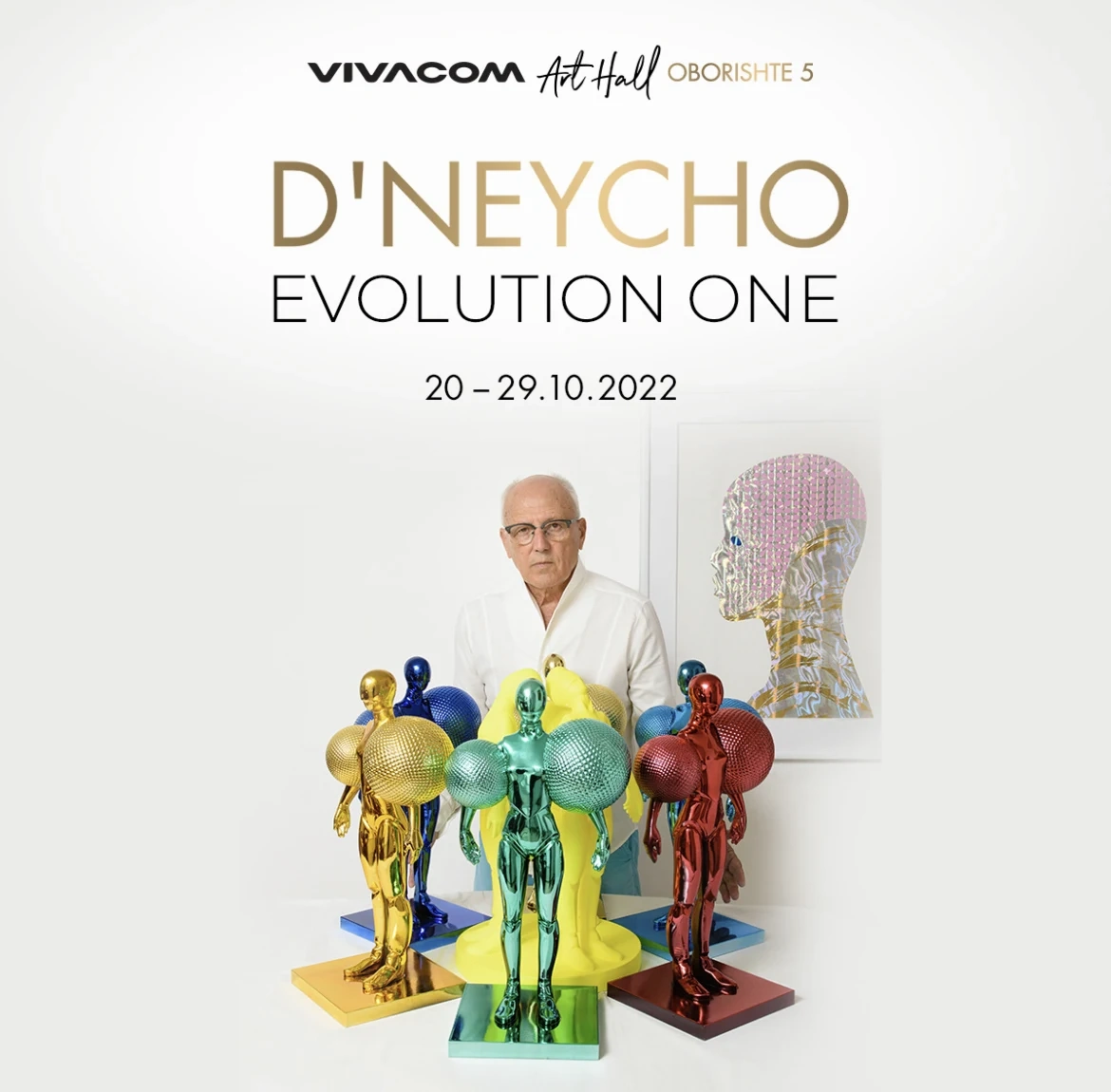 Галерия Vivacom Art Hall Oborishte 5 открива изложба Evolution One на художника D\'Neycho