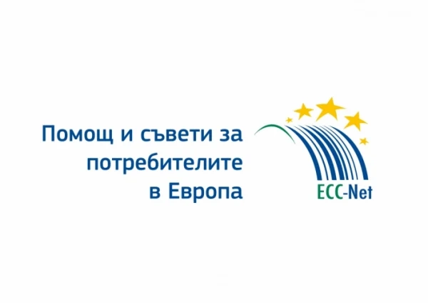 Шест съвета за онлайн плащанията по случай Световния ден на потребителите