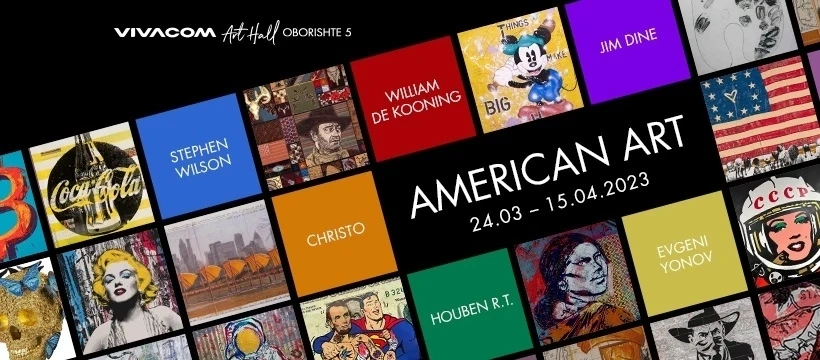 American Art в галерия Vivacom Art Hall Oborishte 5