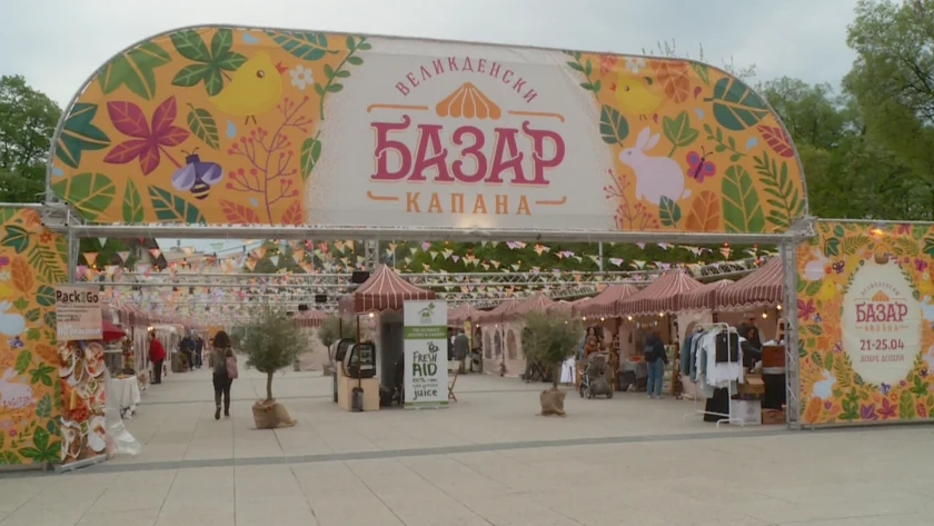 Десетдневният великденски Капана фест е открит