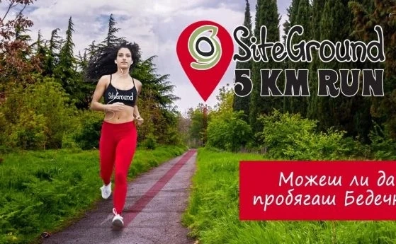 Фестът НА ЗЕЛЕНО вече предлага маршрути за бягане