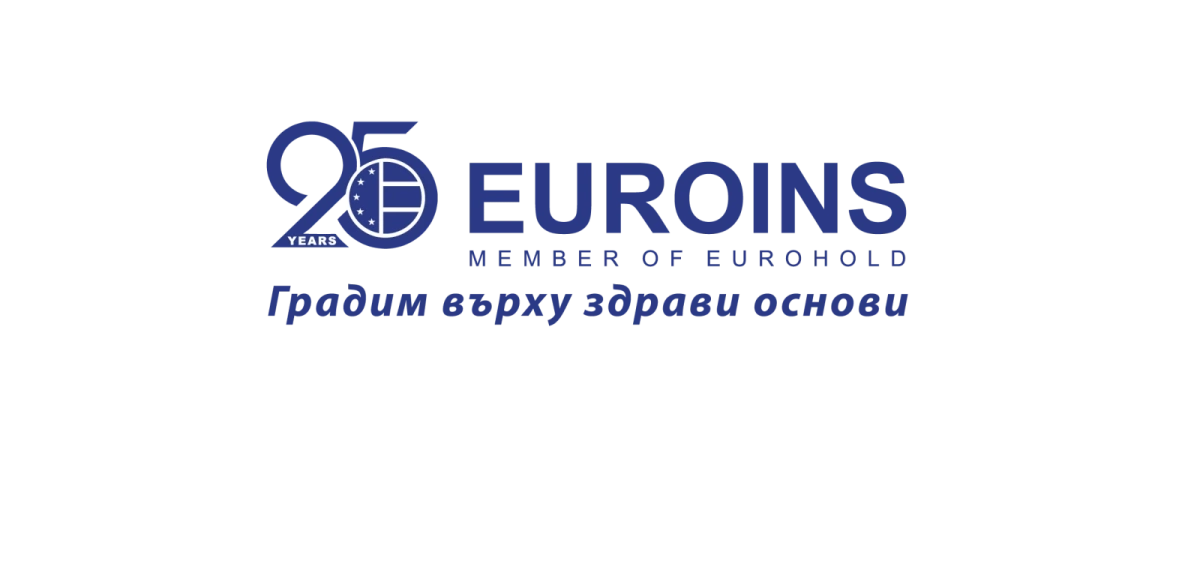 Евроинс отбеляза 25 години под мотото Градим върху здрави основи