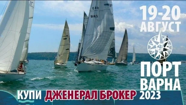 Регата Порт Варна се провежда във Варненския залив