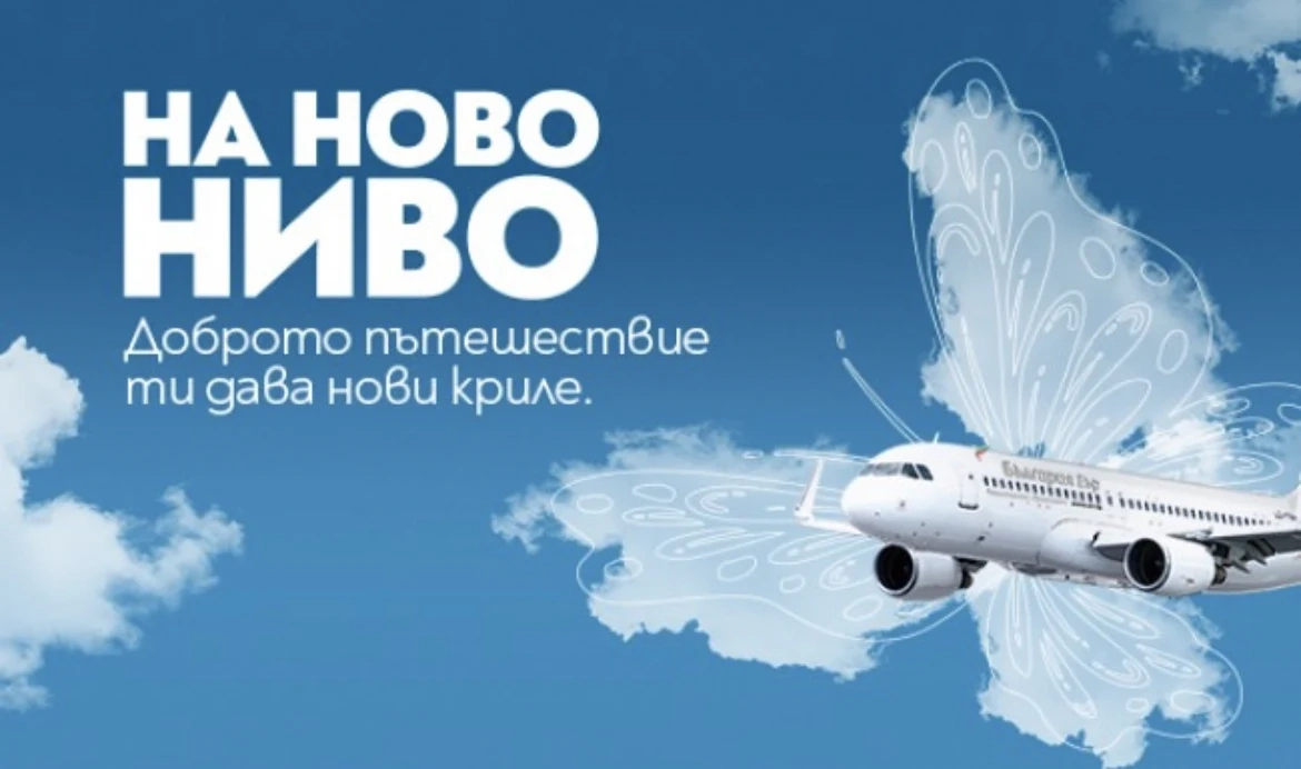 България Еър отново е официален превозвач на кино-литературния фестивал Синелибри
