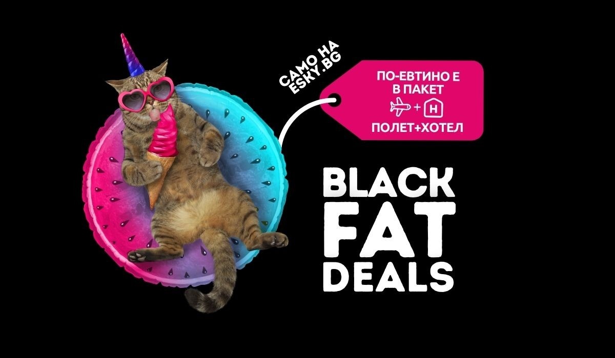 Black Friday оферти за пътешественици – ето най-изгодните предложения