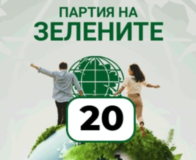 Партията на зелените иска да се пази природата в Европа 
