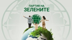 Партия на зелените ще опазва Черноморието и планините