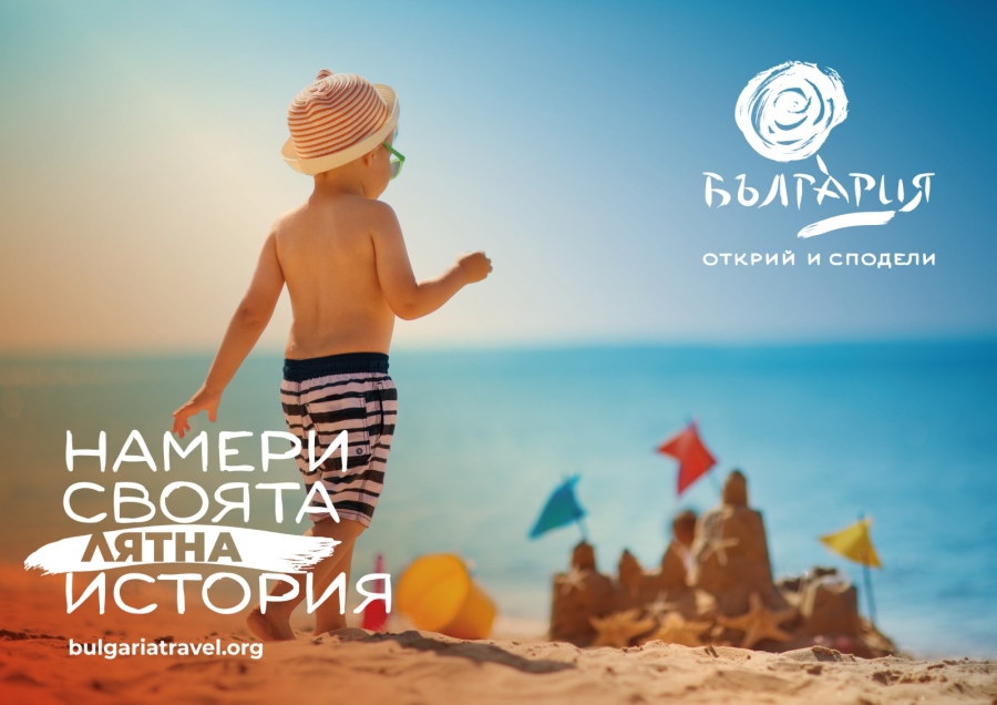 Министерството на туризма, Фрапорт и туроператори рекламират заедно България