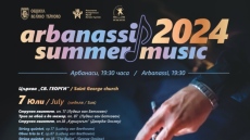 Започва Arbanassi summer music