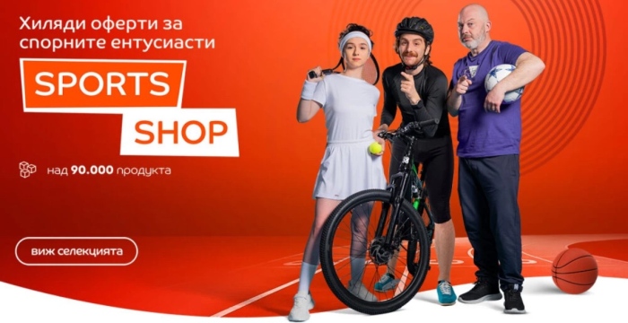 eMAG пуска Sports Shop – нова онлайн дестинация за любителите на спорта, живота на открито и пътуванията