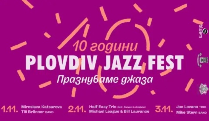 Легендарни джаз музиканти и носители на Грами на десетото издание на Plovdiv Jazz Fest