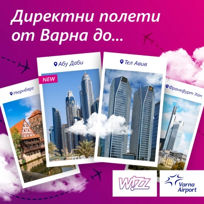 Wizz Air базира втори самолет на Летище Варна 